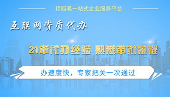 網絡文化經營許可證 哪些公司需要辦理？