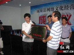 沅陵成立網絡文化經營者協會 助力網吧行業規范健康發展